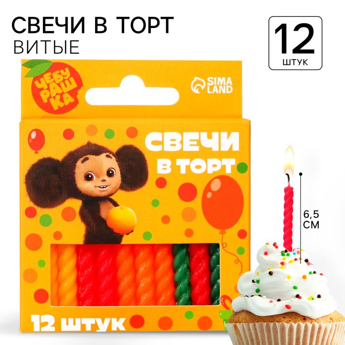 Набор свечей д/торта "С Днем Рождения", 12шт, Чебурашка