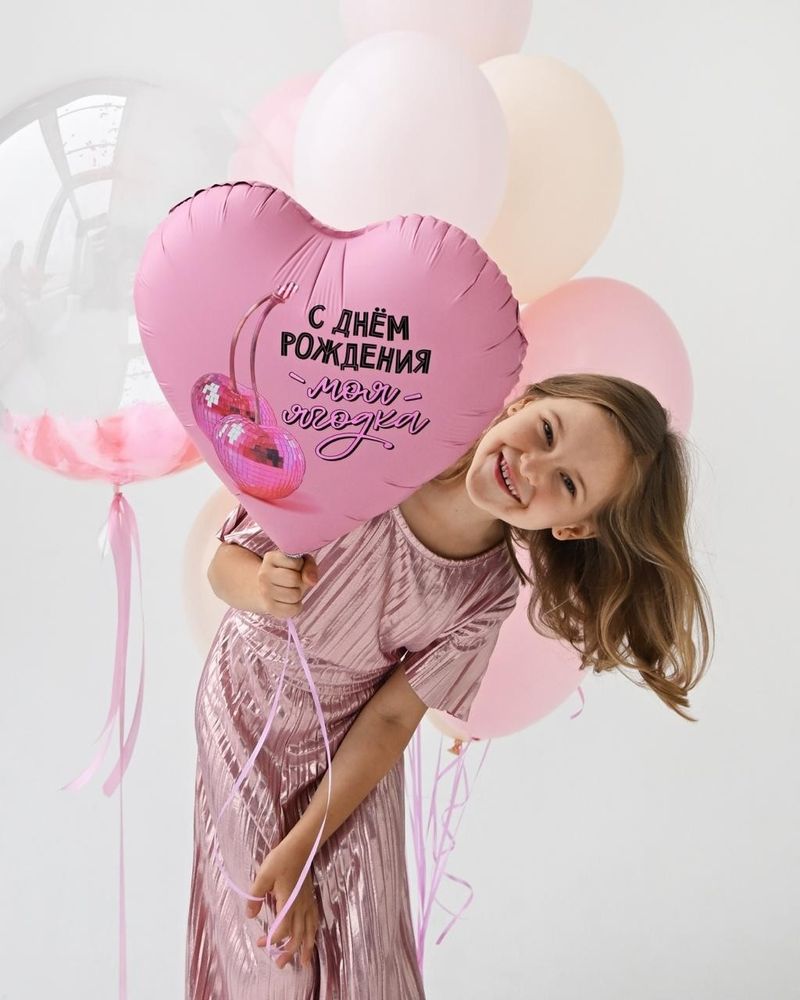 Воздушный шар фольгированный 18" «Моя ягодка, с ДР»