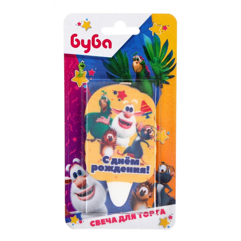 Свеча д/торта со стикер "С днем рождения. Буба." 5*8см