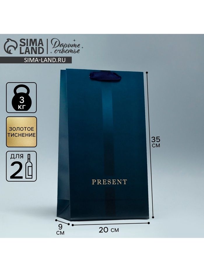 Пакет подарочный п/две бутылки "Present", 35*20*9см