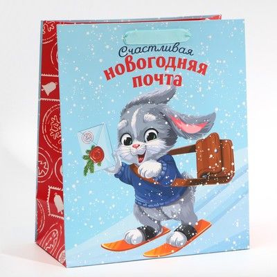 Пакет "Счастливая новогодняя почта" 23*27*11,5см