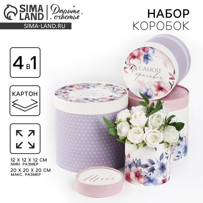 Подарочная коробка "Акварельные цветы" 18*22см
