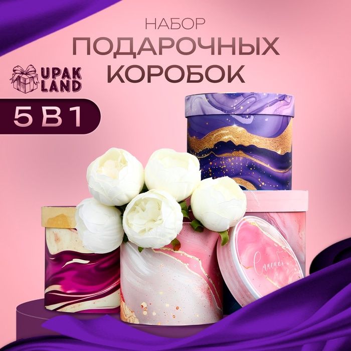Подарочная коробка "Мрамор" 16*20см