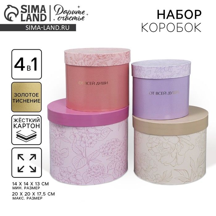 Подарочная коробка "Минимализи" 17,5*20см