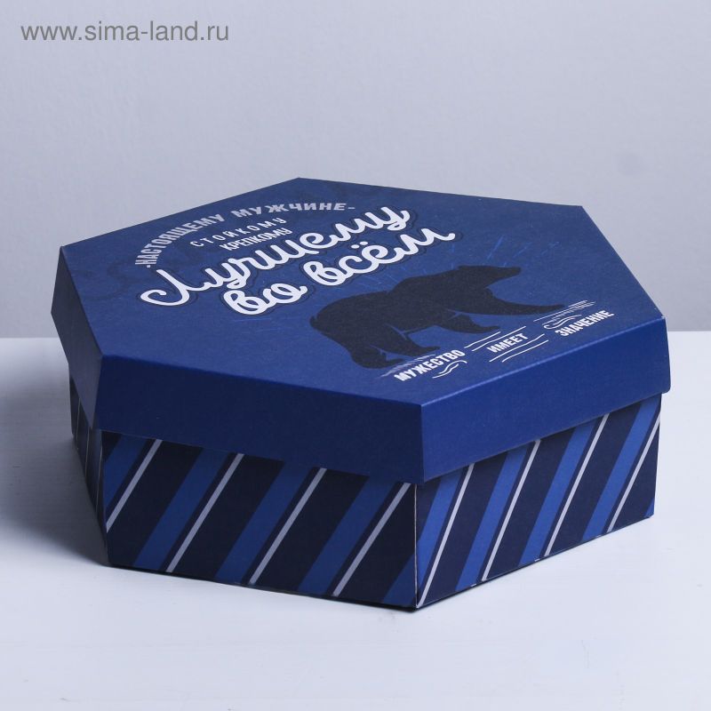 Складная коробка "Лучшему во всем" 26*22,5*8см 