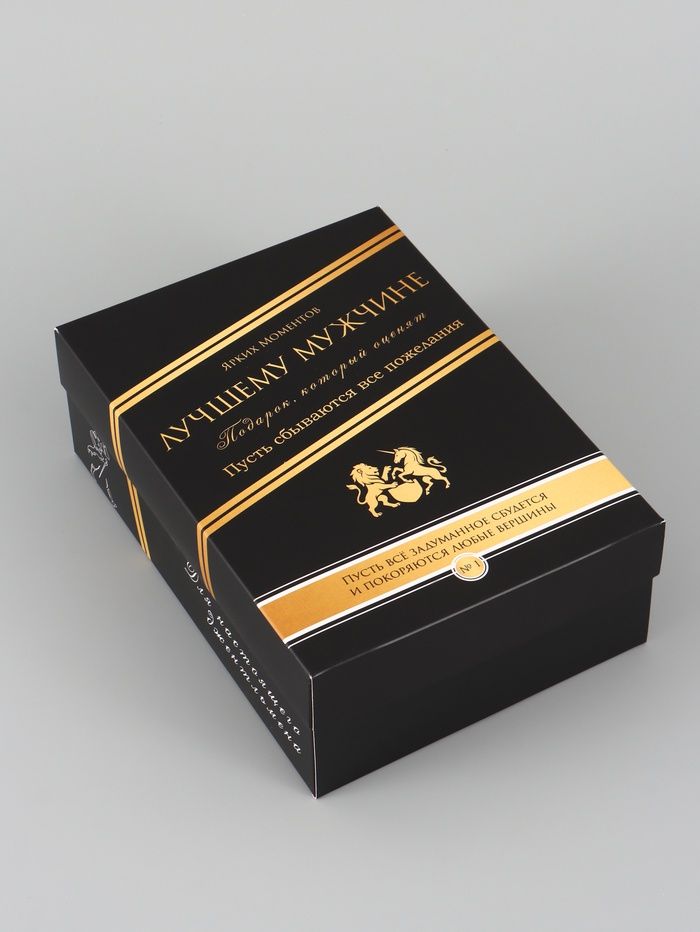 Коробка подарочная, сборная "Лучшему мужчине", 21х15х7см