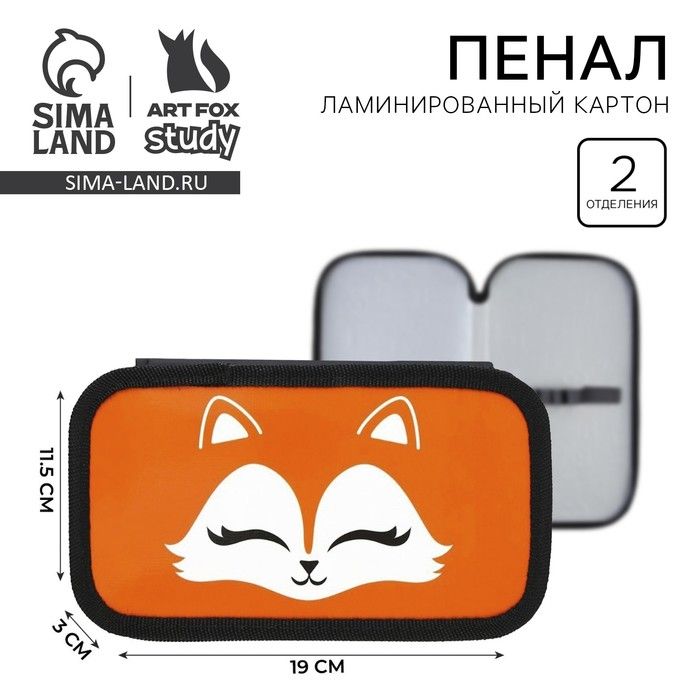 Пенал 2секц, 19*10.5см "Лисичка"