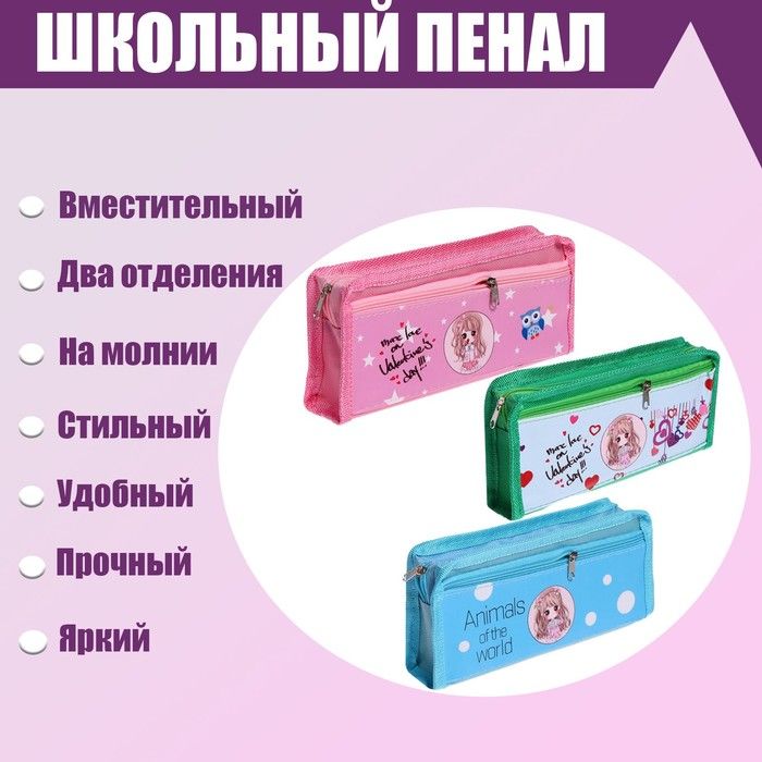 Пенал школьный "Аниме" на молнии, 2отдел, МИКС