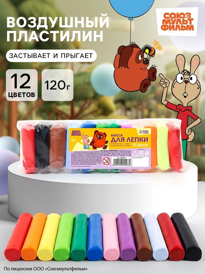 Воздушный пластилин, прыгающий «Союзмультфильм», 12 цв