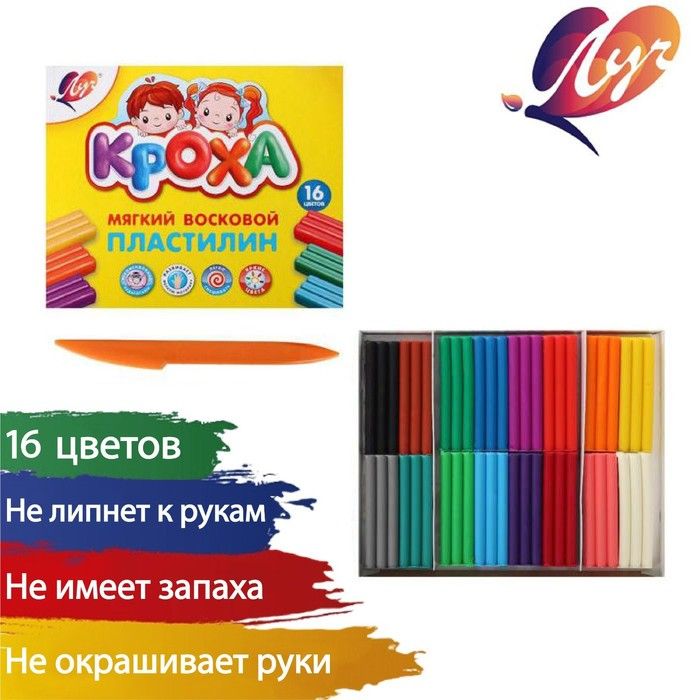 Пластилин мягкий(воск) Кроха 16цв,264г. 3613470