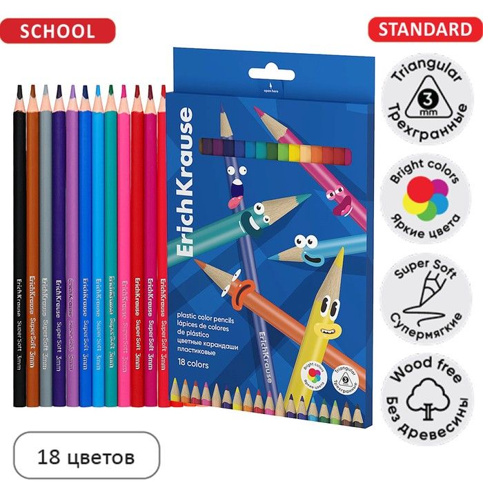 Карандаши 18цв ErichKrause  Color Friends, пластик, европодвес.