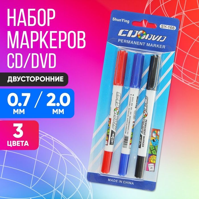 Маркеры для CD/DVD двусторонних 3 цвета 0.7/2 мм на блистере (красный, чёрный, синий)