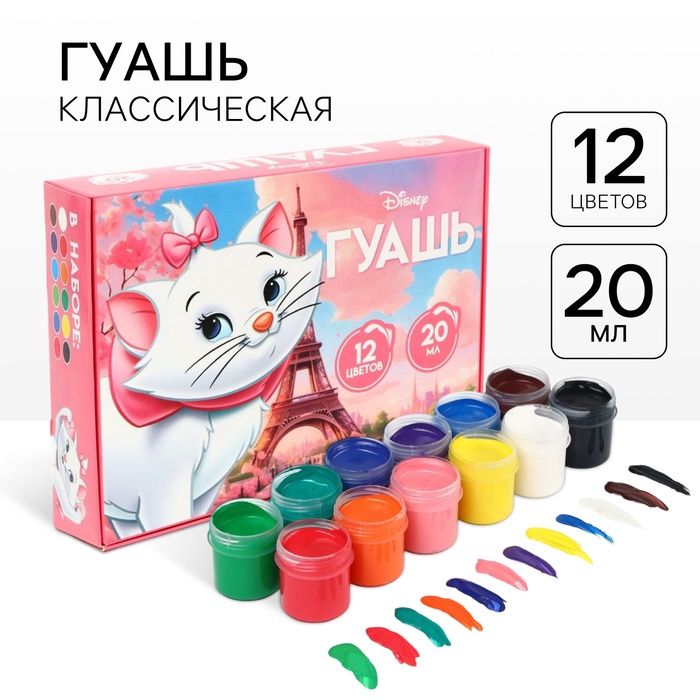 Гуашь 12 цв по 20 мл, "Кошечка Мари", Коты аристократы