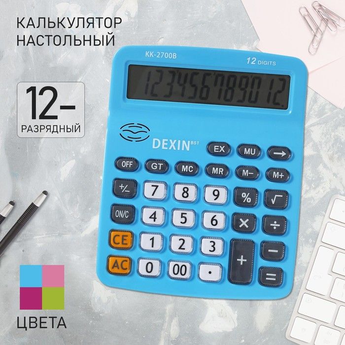 Калькулятор настольный 12-разрядный КК-2700 В, МИКС