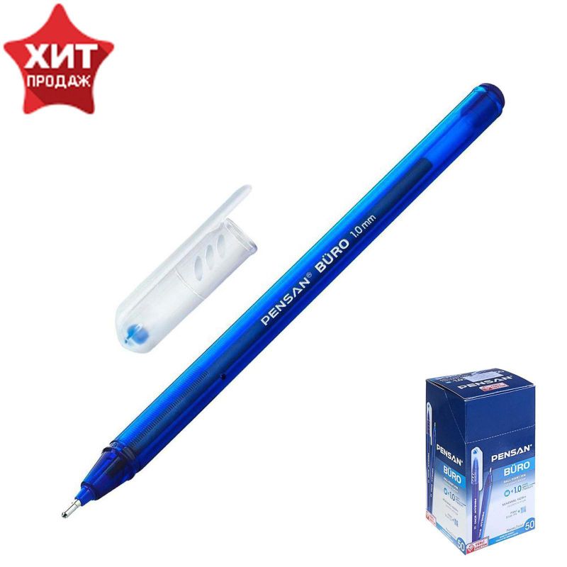 Ручка шариковая Pensan "Buro" синяя 1мм