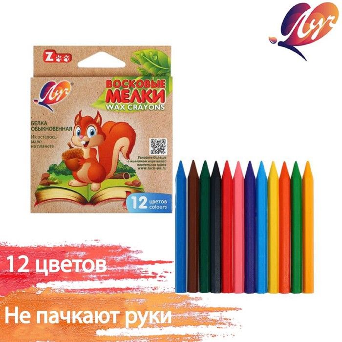 Мелки восковые 12цветов ZOO, шестигранные