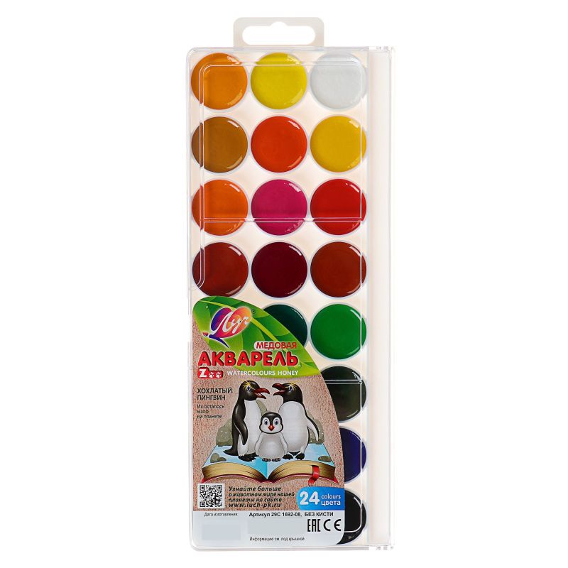Акварель "Луч" ZOO 24 цвета, б/кисти