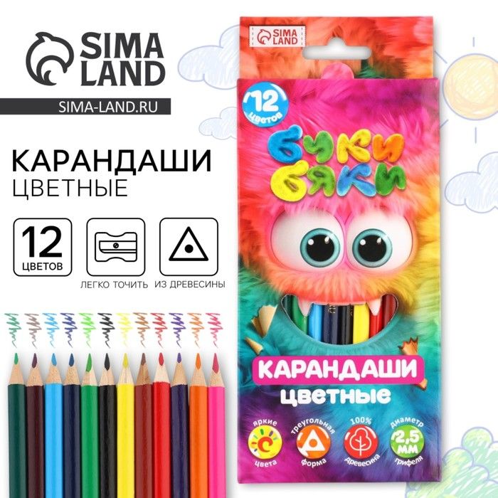 Цветные карандаши 12 цв., деревянные,  «Бяки Буки»