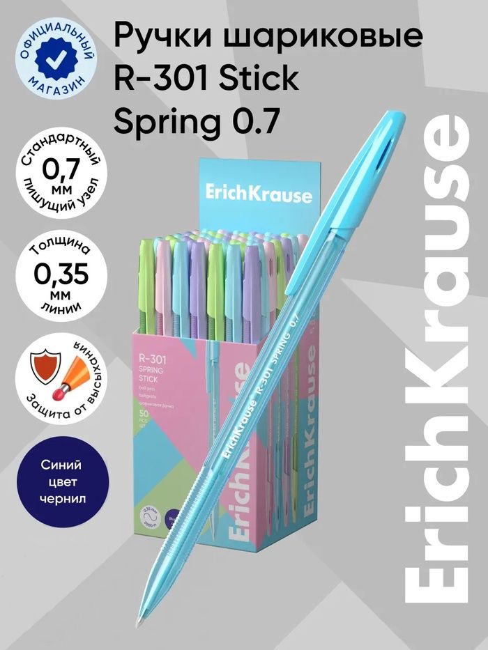 Ручка шар ErichKrause R-301 Spring Stick,0.7мм, синие