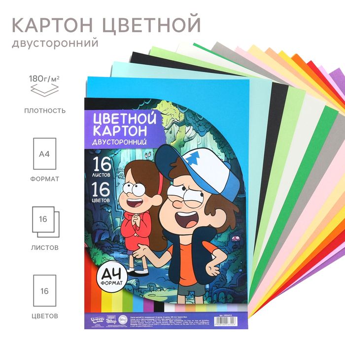 Картон цвет, А4, 16л, 16цв, немел, двусторон, в папке