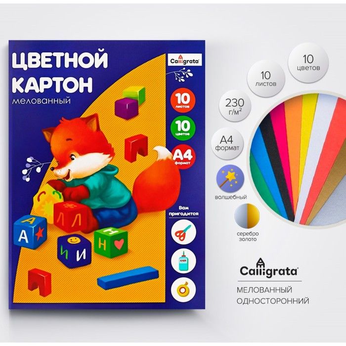 Картон цветной А4, 10л, 10цв, волшебный (золото + серебро)