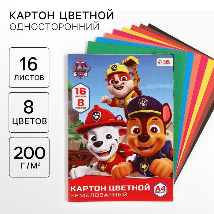 Цветной картон, А4, 16 листов, Щенки, 8 цветов, немелованный, односторонний