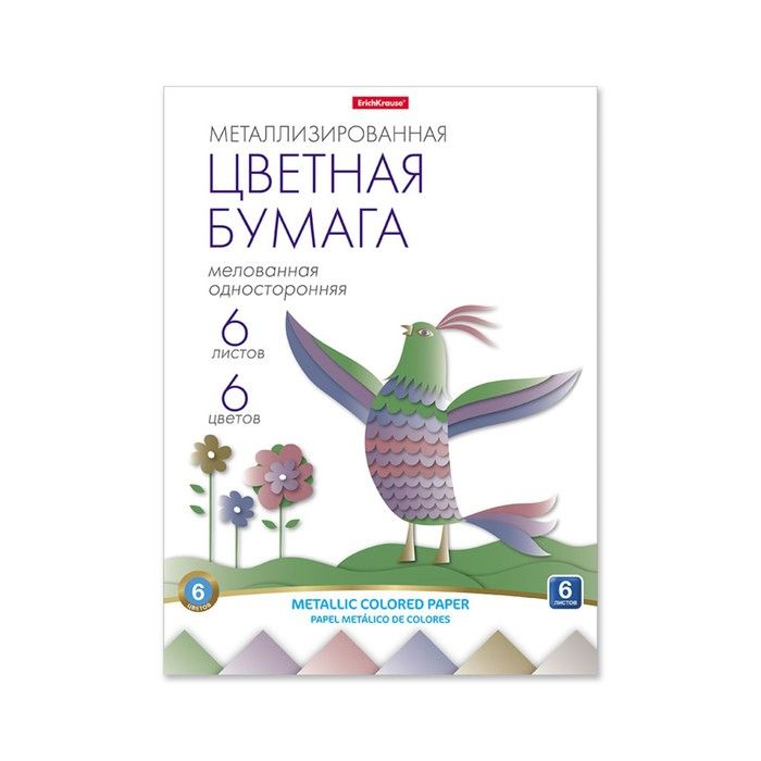 Бумага цв метал., А4, 6л, 6 цв, односторонняя мелованная