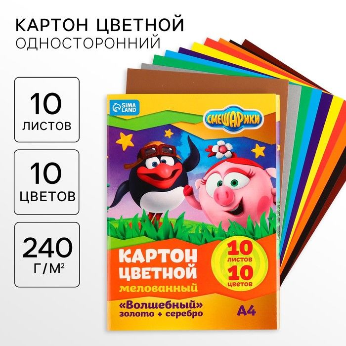Картон цв, А4, 10л, 10цв, односторонний, в папке смешарики