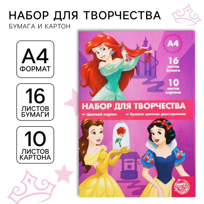 Набор д/творч: 10 л цветного + 16 л цветной двусторонн