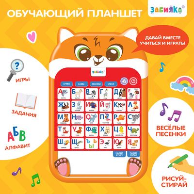 Обучающий планшет "Озорной лисёнок"