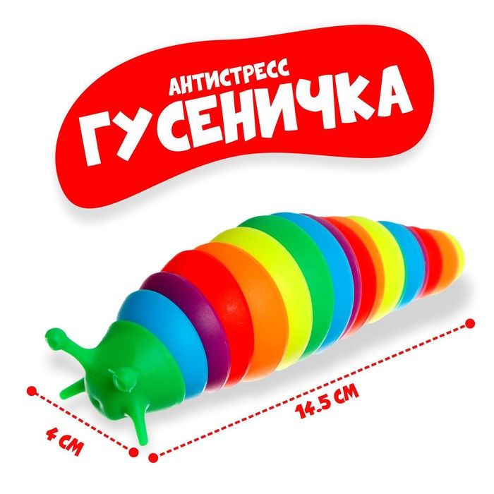 Игрушка развивающая "Гусеница" МИКС
