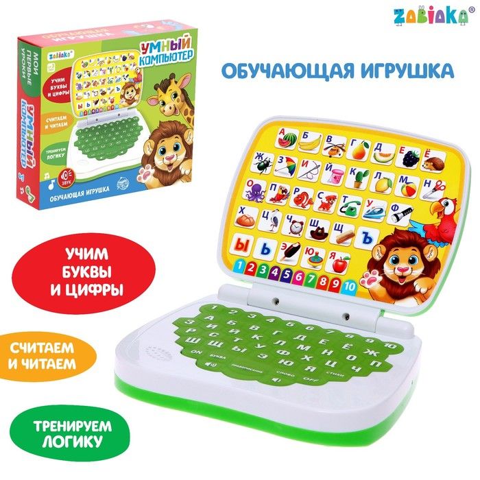 Развивающая игрушка "Умный компьютер:Джунгли":учимся считать и писать , тренируем логику