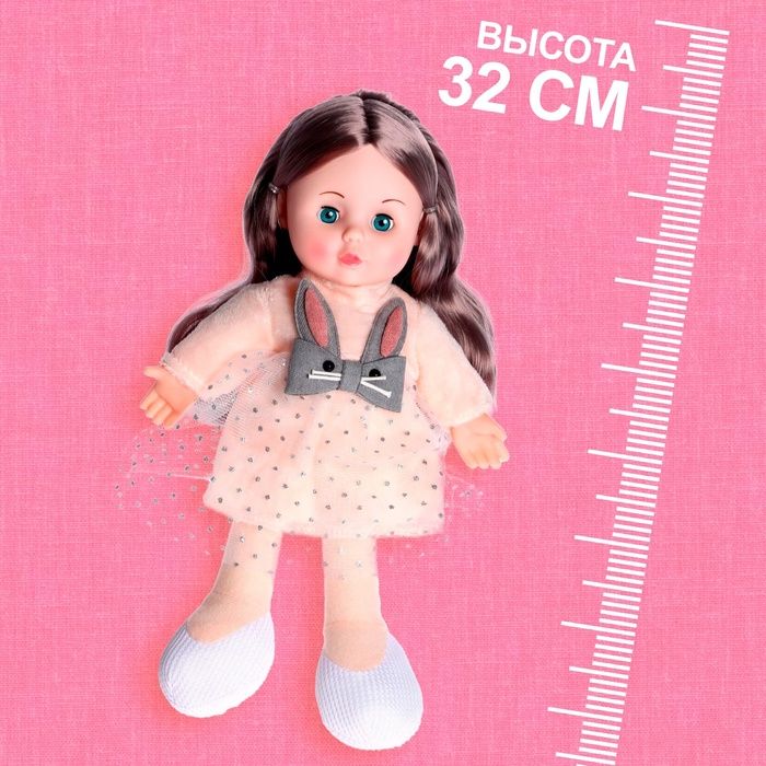 Кукла  «Милашка» 32 см, со звуком, в платье