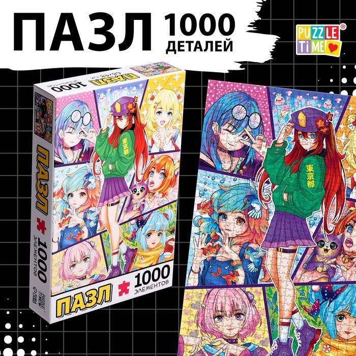 Пазлы "Мир грёз" 1000 элементов