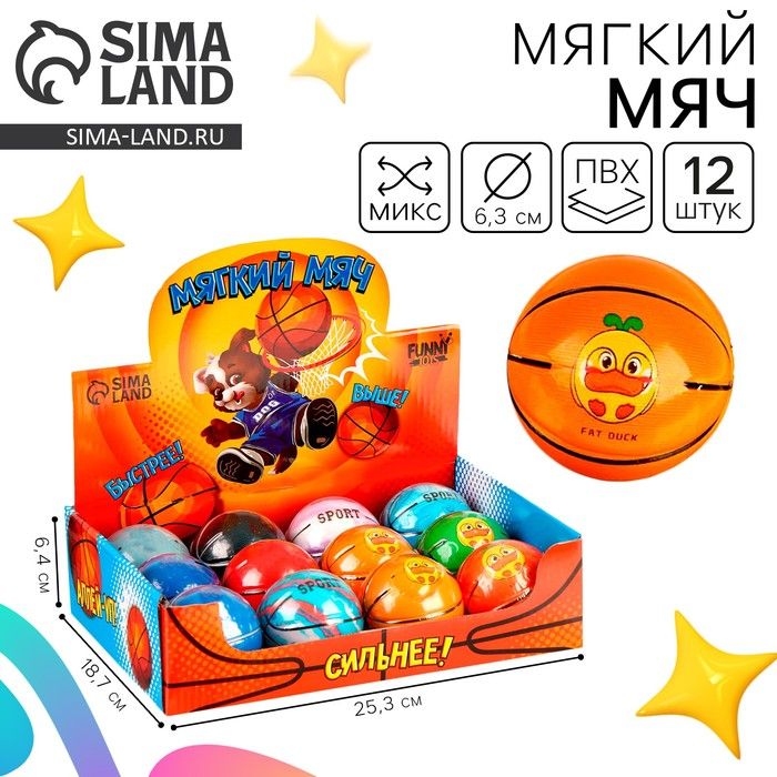Мяч детский «Баскетбол», 6 см, МИКС