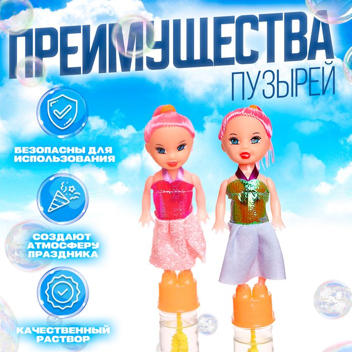 Мыльные пузыри "Кукла", светлая, 2,5*2,5*19,5см