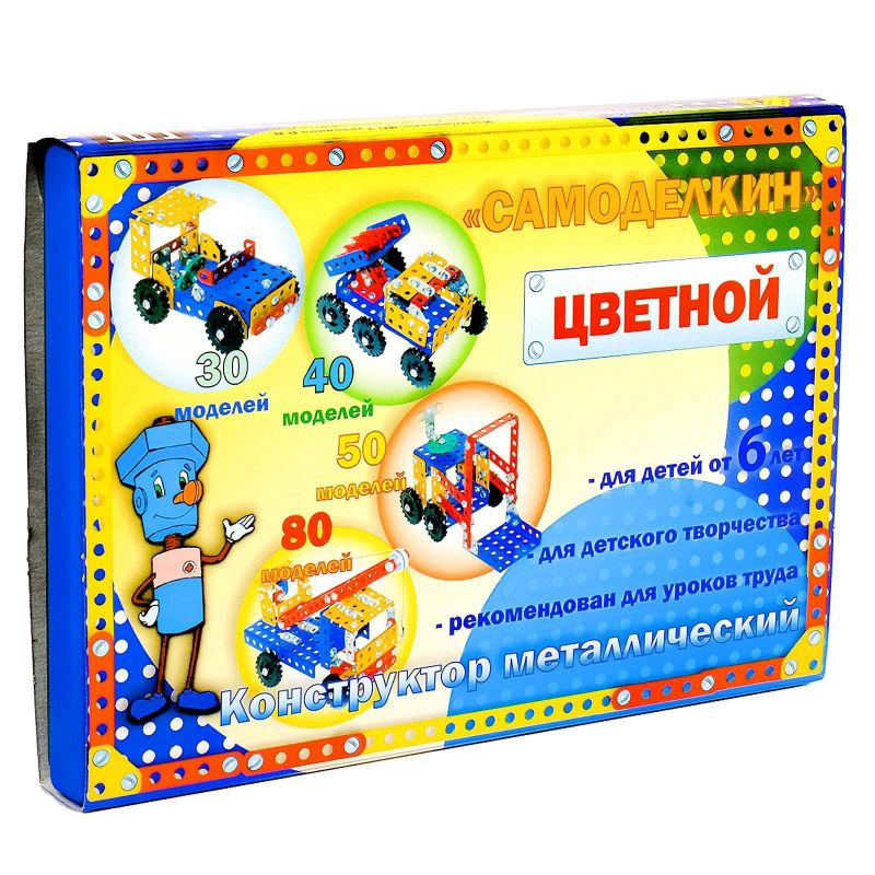 Конструктор "Самоделкин 80" 307 дет , 80 мод, цветной.