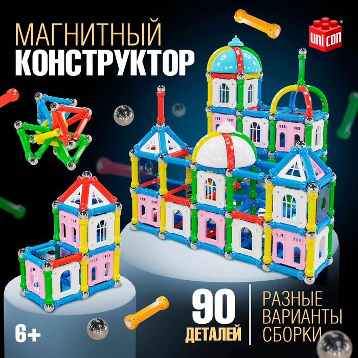 Конструктор магнитный "Сказочный замок" 90 дет.