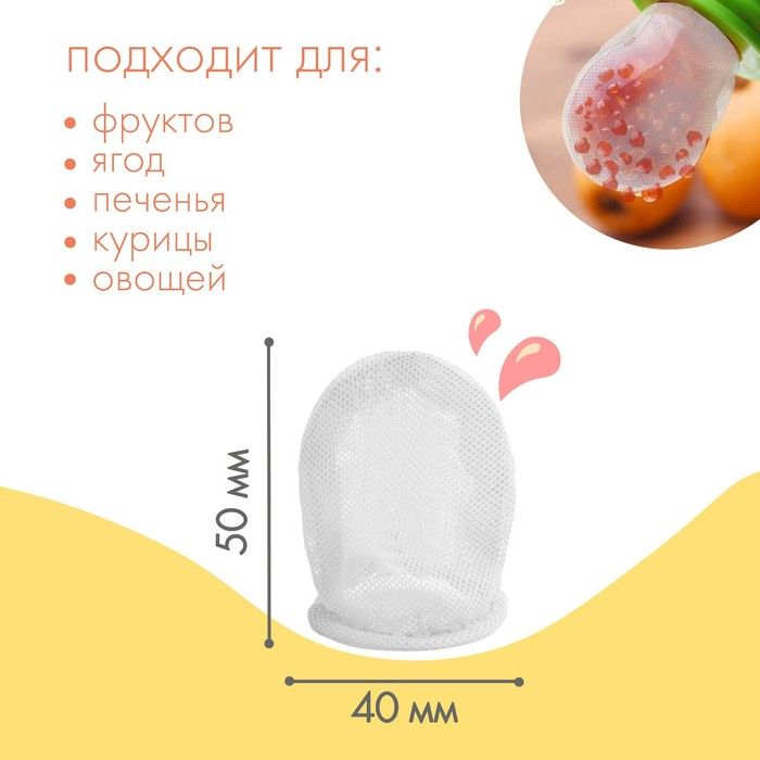 Набор сменных сеточек д/ниблера 2шт, белый (Крошка Я)