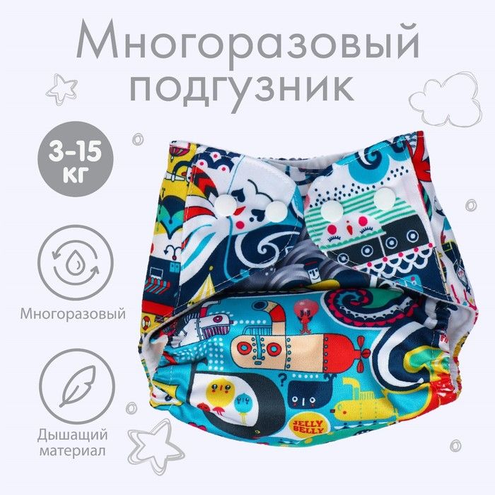 Многоразовый подгузник "Джинс" (Крошка Я)