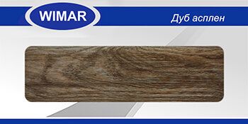 Плинтус каб. Дуб асплен 820 WIMAR