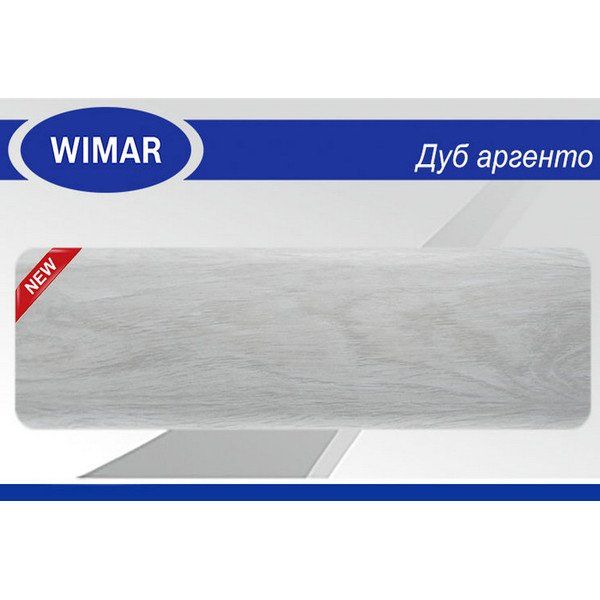Плинтус каб. Дуб аргенто 831 WIMAR