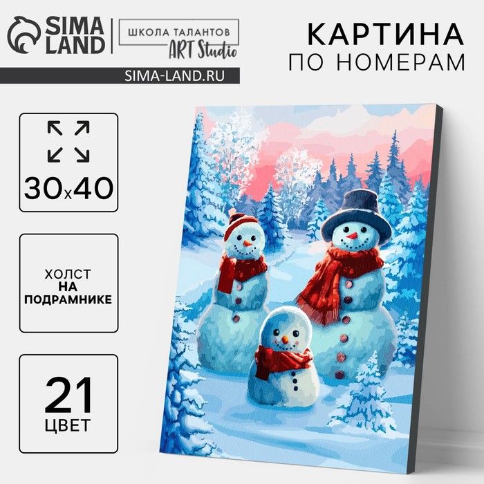 Картина по номерам с подрамником «Новый год! Семья снеговиков», 40*30 см