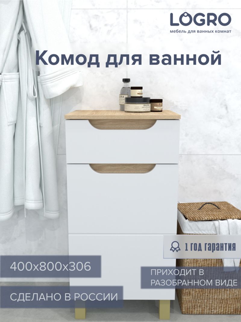 Комод д/ванной «Амалия», 400×800×306 мм, цвет белый/сонома