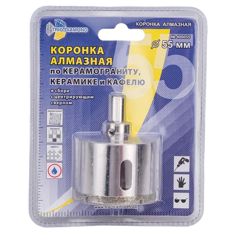 Коронка алмазная 55мм по керамике и кафелю TRIO-DIAMOND