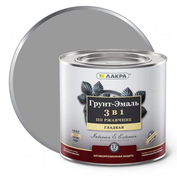 Грунт-эмаль 3 в 1 Лакра Серый 1,7кг Л-С