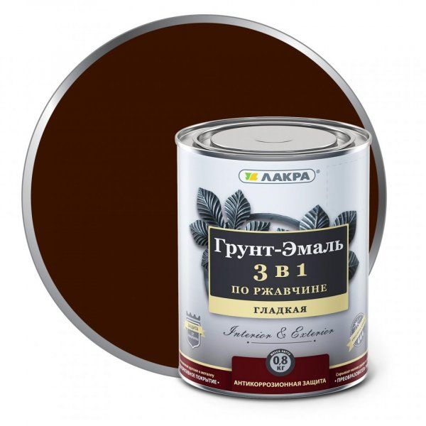 Грунт-эмаль 3 в 1 Лакра Шоколадно-коричн RAL 8017 0,8кг Л-С