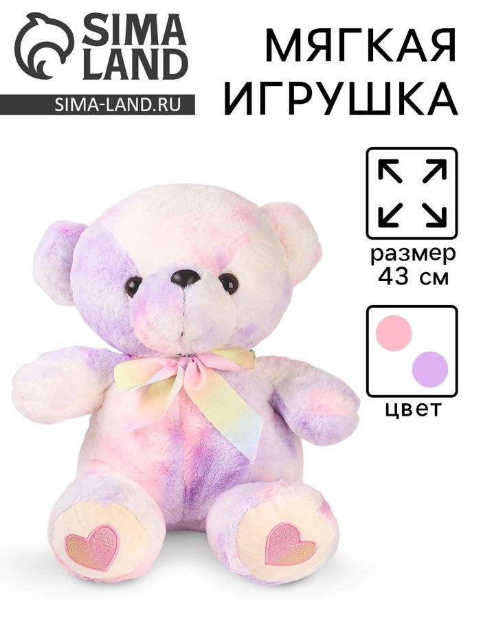 Мягкая игрушка «Медведь» с бантиком, цв сиреневый, 43 см