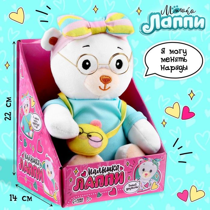 Мягкая игрушка "Мишка Лаппи" с уточкой