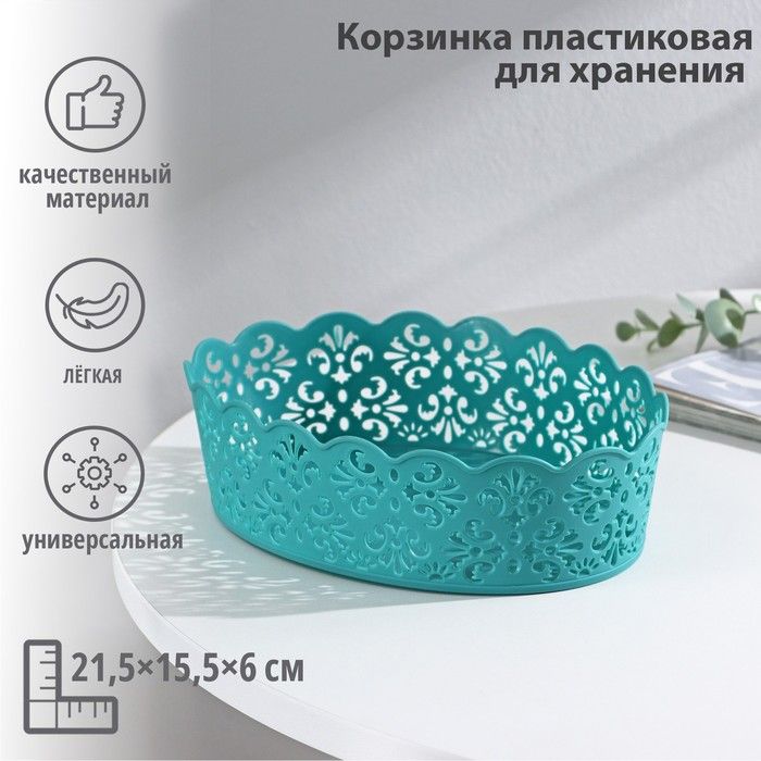 Корзина пл 300х195х75мм